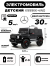 Детский полноприводный электромобиль Mercedes-Benz G63 черный