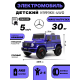 Детский электромобиль Mercedes-Benz G63 4WD (K999KK) синий глянец