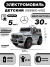 Детский полноприводный электромобиль Mercedes-Benz G63 серый глянец