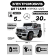 Детский электромобиль Mercedes-Benz G63 4WD (K999KK) серый глянец