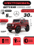 Детский полноприводный электромобиль Mercedes-Benz G63  вишневый глянец