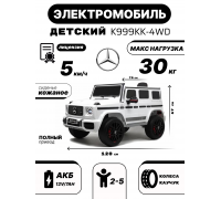 Детский полноприводный электромобиль Mercedes-Benz G63 белый