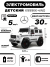 Детский полноприводный электромобиль Mercedes-Benz G63 белый