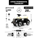Детский толокар Mercedes-Benz 300S (LS-128A) черный
