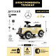 Детский толокар Mercedes-Benz 300S (LS-128A) бежевый