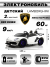 Детский электромобиль Lamborghini Aventador SVJ (A111MP) белый