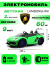 Детский электромобиль Lamborghini Aventador SVJ (A111MP) зеленый