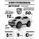 Детский электромобиль М005БХ белый