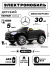 Детский электромобиль Mercdes М333БХ черный 4WD глянец
