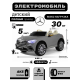 Детский электромобиль М333БХ 4WD серый