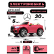 Детский электромобиль М333БХ розовый глянец