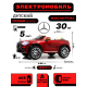 Детский электромобиль М333БХ 4WD красный глянец