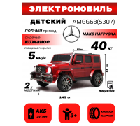 Детский полноприводный электромобиль Mercedes-AMG G63 S307-4WD (Лицензия) с дистанционным управлением вишневый глянец