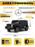 Детский электромобиль Mercedes-AMG G63 (S307) черный