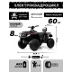 Детский электроквадроцикл T001TT 4WD черный