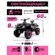 Детский электроквадроцикл T001TT 4WD розовый