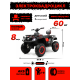 Детский электроквадроцикл T001TT 4WD красный