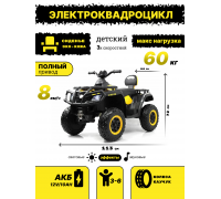 Детский электроквадроцикл T001TT 4WD желтый