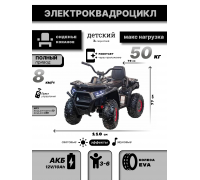 Квадроцикл Qwatro 4х4 ХМХ607 Карбон глянец