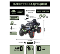 Квадроцикл Qwatro 4х4 ХМХ607 Army глянец