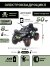 Квадроцикл Qwatro 4х4 ХМХ607 Army глянец