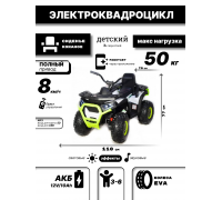 Квадроцикл Qwatro 4х4 ХМХ607 Белый