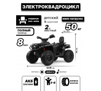 Детский электроквадроцикл BRP Can-Am Outlander (Y888YY) черный