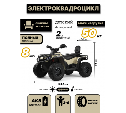 Детский электроквадроцикл BRP Can-Am Outlander (Y888YY) хаки Детский электроквадроцикл BRP Can-Am Outlander (Y888YY) хаки