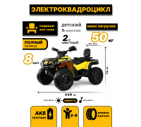 Детский электроквадроцикл BRP Can-Am Outlander (Y888YY) желтый