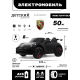 Детский электромобиль Porsche 911 GT3 (Y911YY) черный глянец