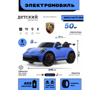 Детский электромобиль Porsche 911 GT3 (Y911YY) синий глянец