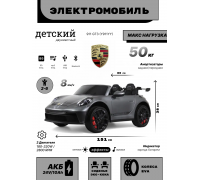 Детский электромобиль Porsche 911 GT3 (Y911YY) серый глянец