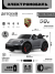 Детский электромобиль Porsche 911 GT3 (Y911YY) серый глянец