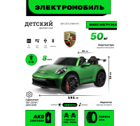 Детский электромобиль Porsche 911 GT3 (Y911YY) зеленый глянец