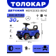Детский толокар Mercedes-Benz G63 (Z001ZZ-D) синий бриллиант