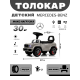 Детский толокар Mercedes-Benz G63 (Z001ZZ-D) серый бриллиант