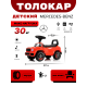 Детский толокар Mercedes-Benz G63 (Z001ZZ-D) красный бриллиант