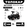 Детский толокар Mercedes-Benz G63 Z003ZZ-D черный
