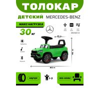 Детский толокар Mercedes-Benz G63 Z003ZZ-D зеленый