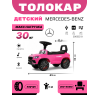 Детский толокар Mercedes-Benz G63 Z003ZZ-D розовый