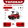 Детский толокар Mercedes-Benz G63 Z003ZZ-D красный