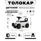 Детский толокар Z003ZZ-D белый