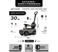Детский толокар с мотором и пультом д.у. Toyota Land Cruiser 300 Z002ZZ-A серый