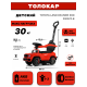 Детский толокар Toyota Land Cruiser 300 Z002ZZ-B красный