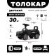 Детский толокар Toyota Land Cruiser 300 Z002ZZ-D черный