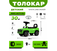 Детский толокар Toyota Land Cruiser 300 Z002ZZ-D зеленый