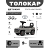 Детский толокар Toyota Land Cruiser 300 Z002ZZ-D серый