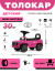 Детский толокар Toyota Land Cruiser 300 Z002ZZ-D розовый