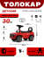 Детский толокар Toyota Land Cruiser 300 Z002ZZ-D красный