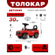 Детский толокар Toyota Land Cruiser 300 Z002ZZ-D красный